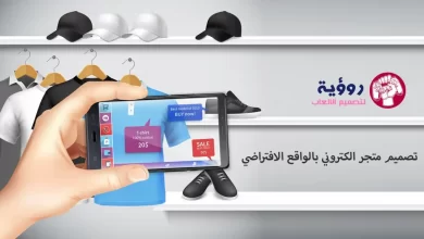 Photo of رؤية افضل شركة تصميم مواقع