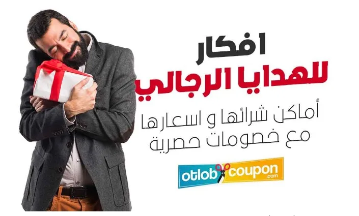 كوبونات خصم