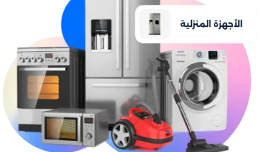 Photo of تقسيط الأجهزة والجوالات عبر فزعة: كيف تسهم هذه الخدمة في توفير احتياجاتك التكنولوجية؟