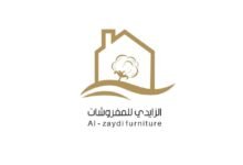 Photo of الزايدي للمفروشات يقدم خدمات منزلية وفندقية