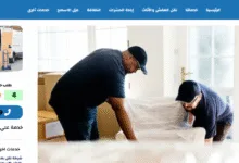 Photo of شركة نسيم الرياض – حلول متكاملة لنقل العفش وتخزين الأثاث ومكافحة الحشرات