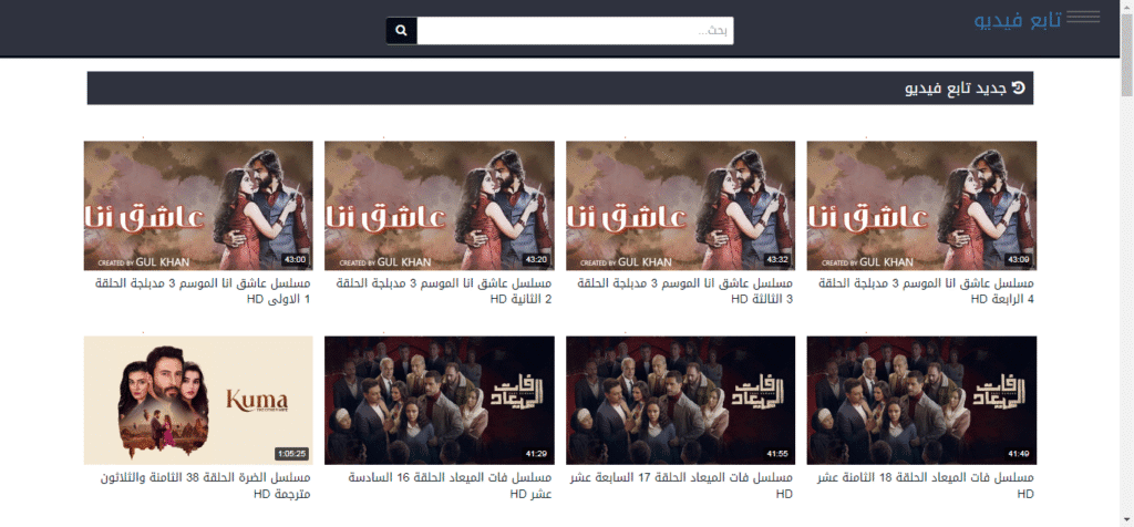 أحدث المسلسلات المعروضة على فنون TV وتابع فيديو 2 فنون TV