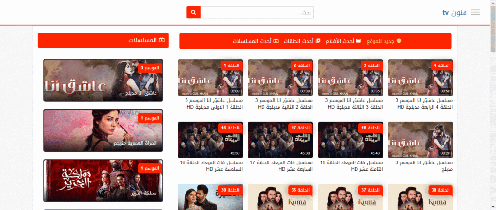 أحدث المسلسلات المعروضة على فنون TV وتابع فيديو 1 فنون TV