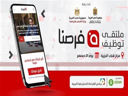 هل يقدم موقع فرصنا وظائف خارج مصر؟ إليك الحقيقة كاملة 2 موقع فرصنا للوظائف الدولية