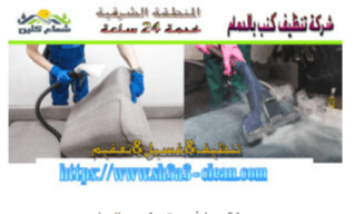للخزانات: تعقيم وتطهير الخزانات مع شركة تنظيف بالخبر. 2 شركة تنظيف بالخبر