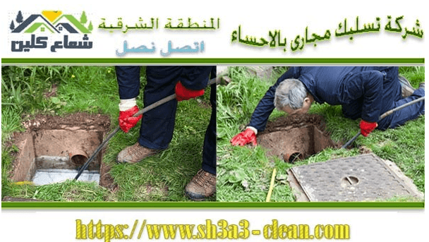 ما الذي يحدد اسعار تسليك المجاري في الدمام؟ تحليل كامل للتكلفة 2 اسعار تسليك المجاري في الدمام